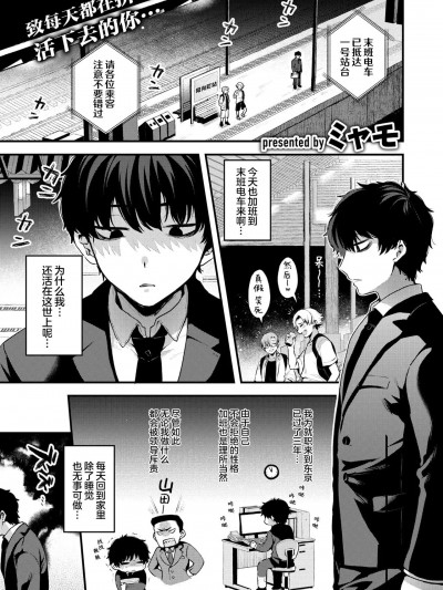 桃仙女与驱鬼 [驴子汉化组] [ミャモ]桃と娘と鬼退治 (异世快楽天 Vol.38)