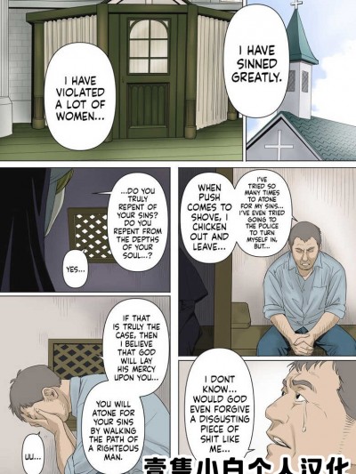 [壹只小白个人汉化][REDLIGHT] シスター