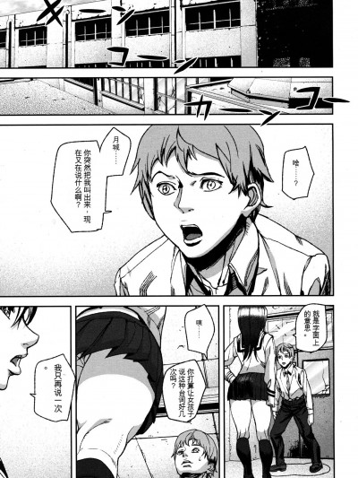 [Sakura机翻] [アシオミマサト] Virgin Doll 第1-3章