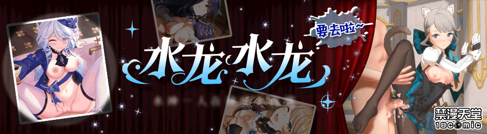 禁漫天堂 免費H漫 A漫 中文本本 七龍珠 海賊王 火影 鬼滅之刃 原神H漫